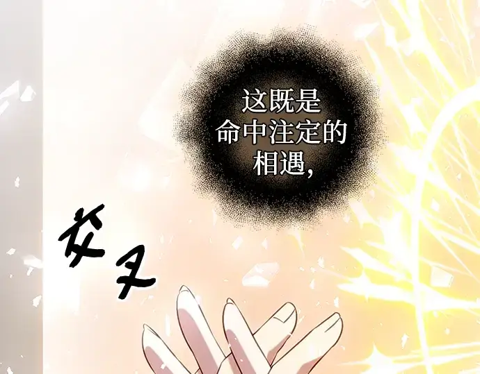 漫画《入手神话级专属装备》第91话第27张图
