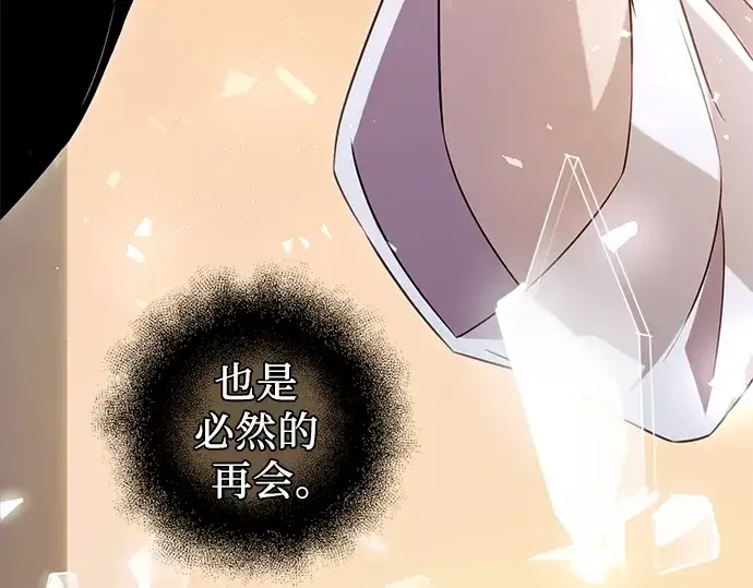 漫画《入手神话级专属装备》第91话第29张图