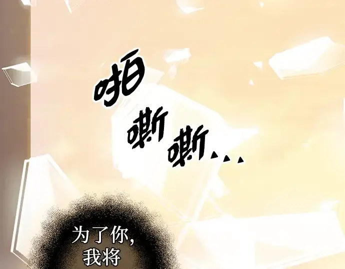 漫画《入手神话级专属装备》第91话第30张图