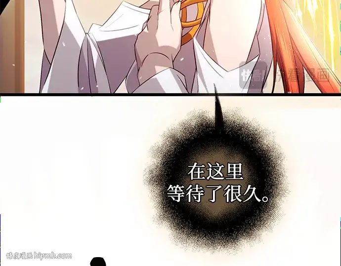 漫画《入手神话级专属装备》第91话第32张图
