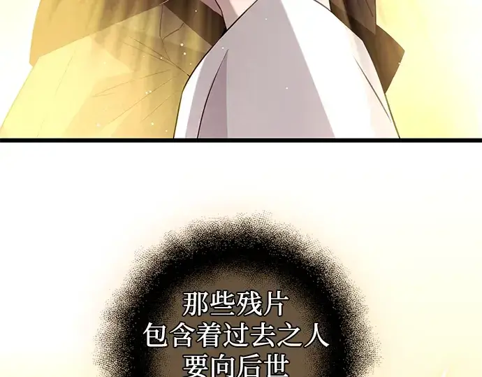 漫画《入手神话级专属装备》第91话第36张图