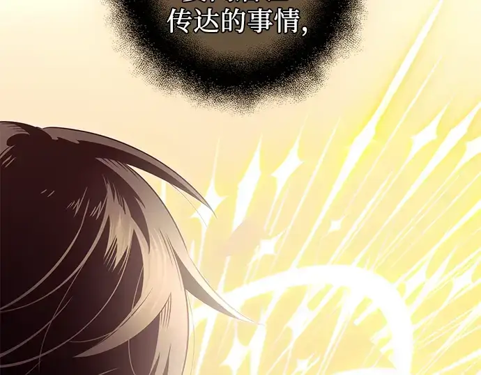 漫画《入手神话级专属装备》第91话第37张图