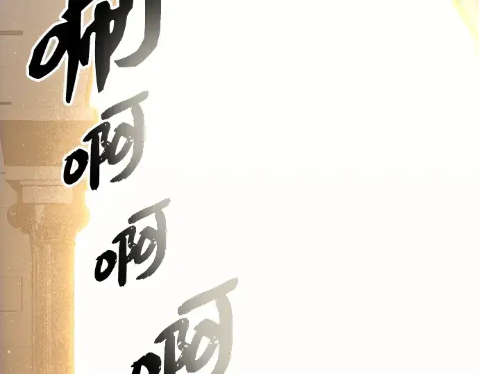 漫画《入手神话级专属装备》第91话第4张图