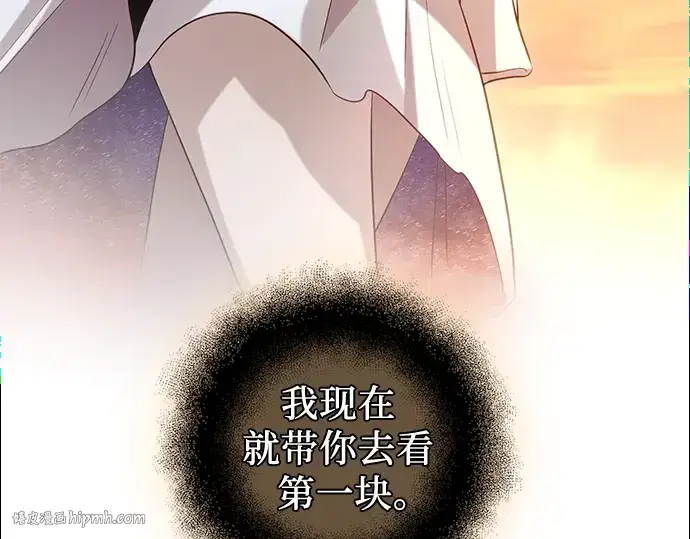 漫画《入手神话级专属装备》第91话第40张图