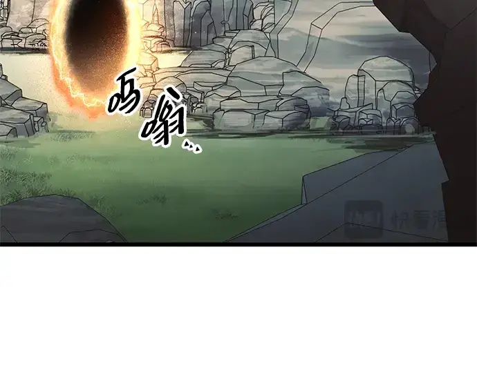 漫画《入手神话级专属装备》第91话第47张图
