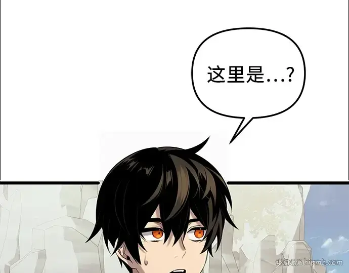 漫画《入手神话级专属装备》第91话第48张图