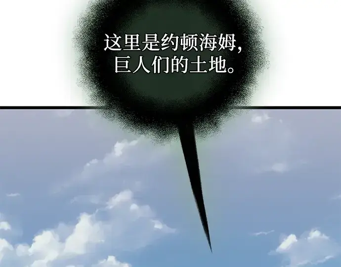 漫画《入手神话级专属装备》第91话第51张图