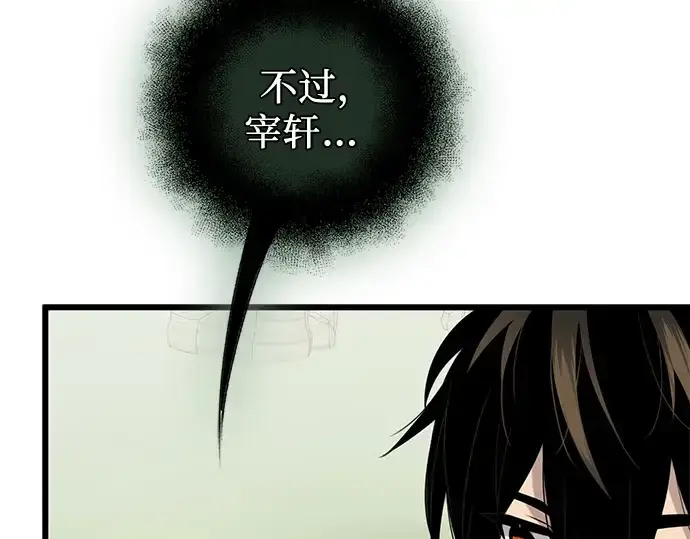 漫画《入手神话级专属装备》第91话第54张图