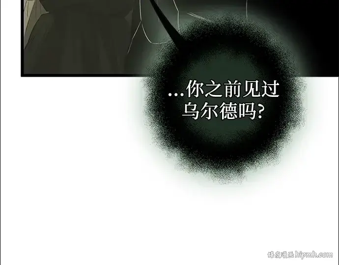 漫画《入手神话级专属装备》第91话第56张图