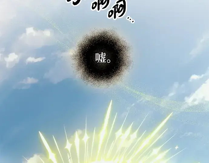 漫画《入手神话级专属装备》第91话第59张图