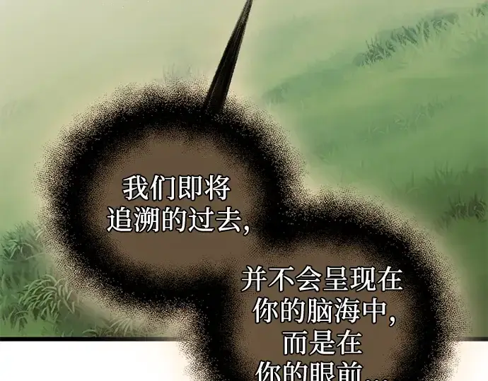 漫画《入手神话级专属装备》第91话第62张图