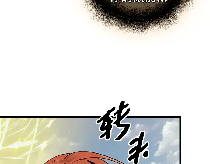 漫画《入手神话级专属装备》第91话第63张图