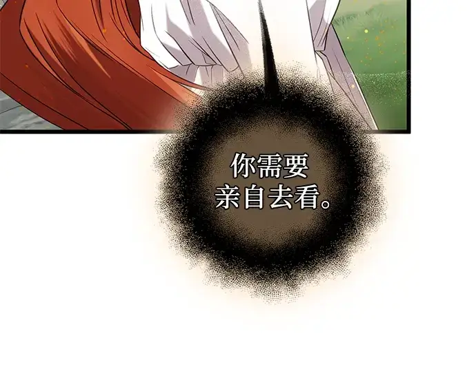 漫画《入手神话级专属装备》第91话第65张图