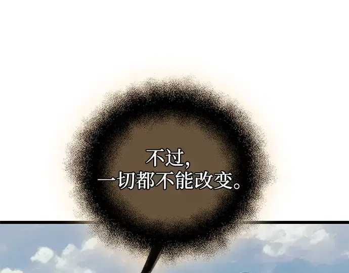 漫画《入手神话级专属装备》第91话第66张图