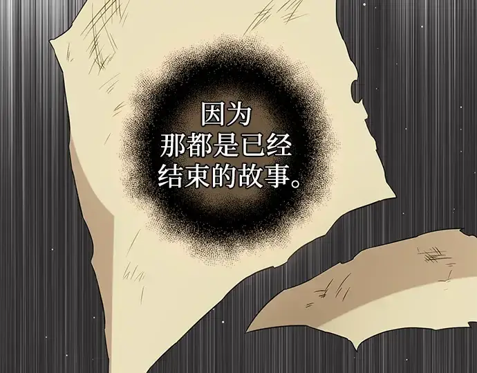 漫画《入手神话级专属装备》第91话第69张图