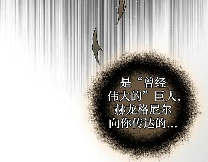 漫画《入手神话级专属装备》第91话第71张图