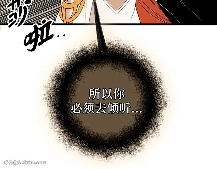 漫画《入手神话级专属装备》第91话第80张图
