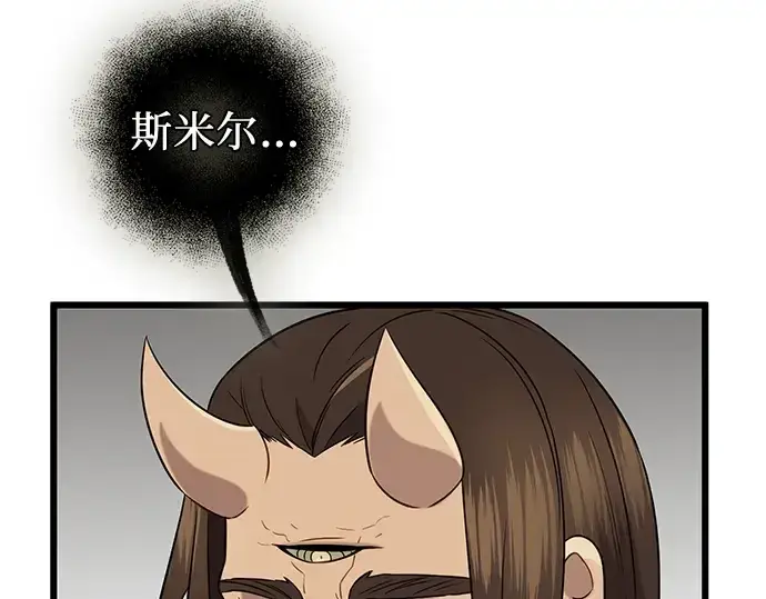 漫画《入手神话级专属装备》第91话第86张图