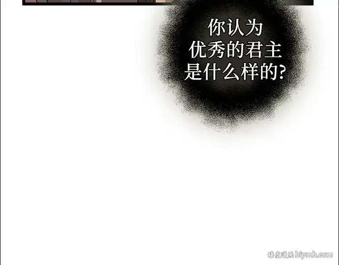 漫画《入手神话级专属装备》第91话第88张图