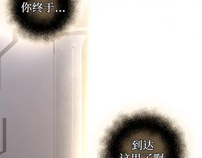漫画《入手神话级专属装备》第91话第9张图