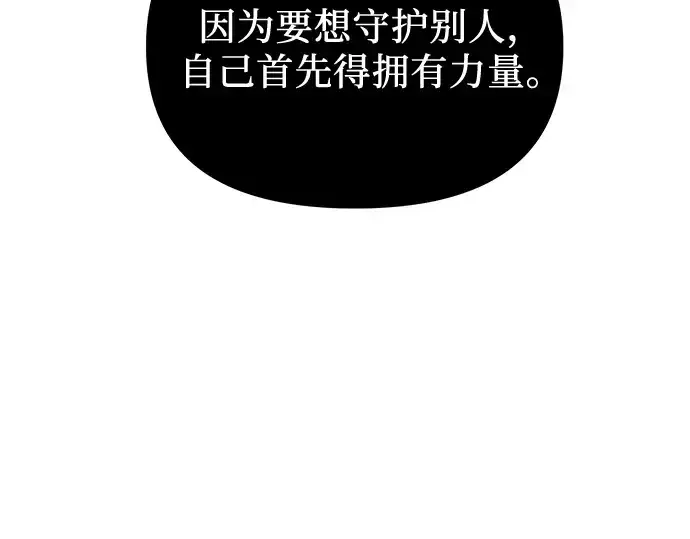 漫画《入手神话级专属装备》第91话第91张图