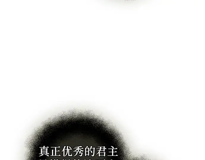 漫画《入手神话级专属装备》第91话第94张图