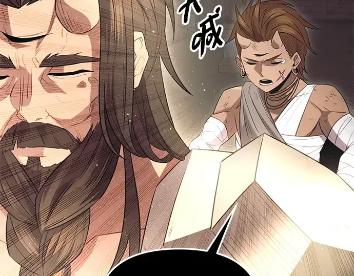 漫画《入手神话级专属装备》第92话第10张图