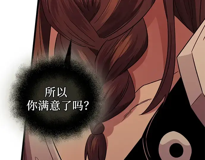 漫画《入手神话级专属装备》第92话第100张图