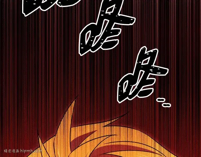 漫画《入手神话级专属装备》第92话第104张图