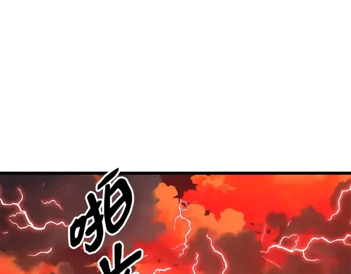 漫画《入手神话级专属装备》第92话第109张图
