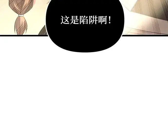漫画《入手神话级专属装备》第92话第11张图