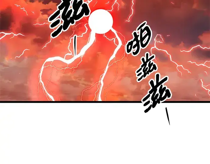 漫画《入手神话级专属装备》第92话第110张图