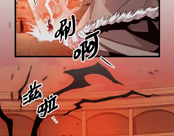 漫画《入手神话级专属装备》第92话第113张图