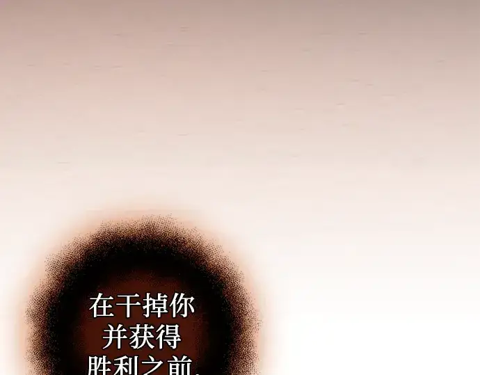漫画《入手神话级专属装备》第92话第118张图
