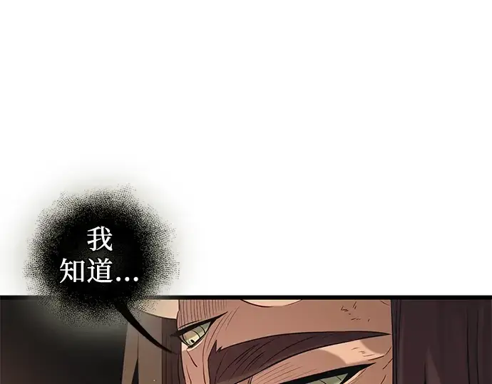 漫画《入手神话级专属装备》第92话第12张图