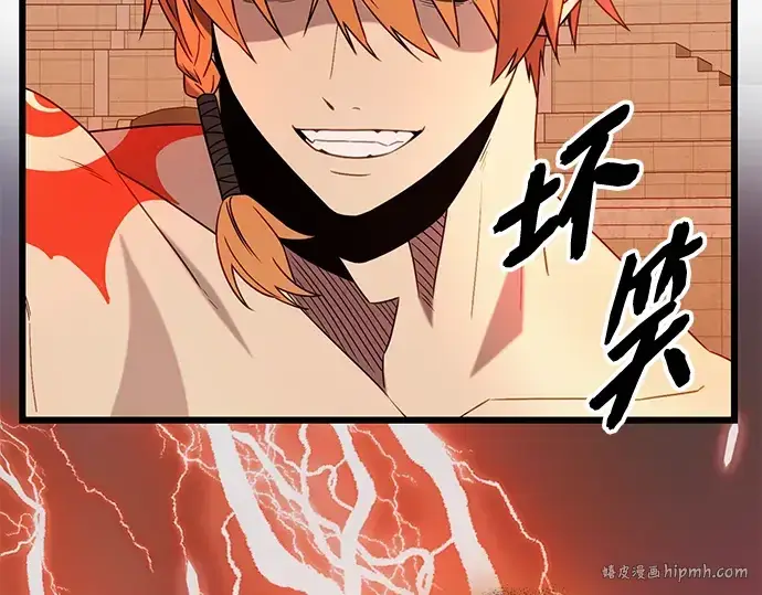 漫画《入手神话级专属装备》第92话第120张图