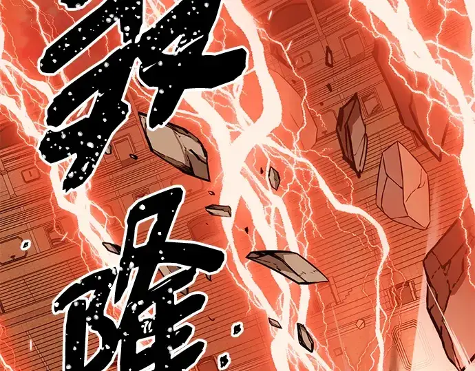 漫画《入手神话级专属装备》第92话第122张图