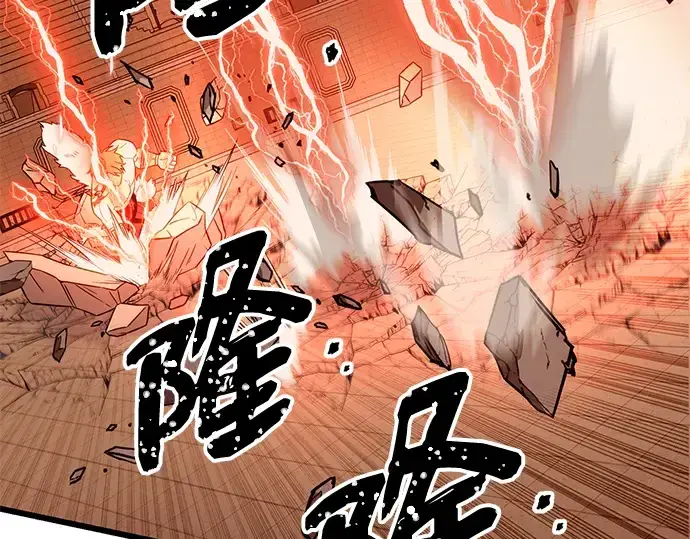 漫画《入手神话级专属装备》第92话第123张图