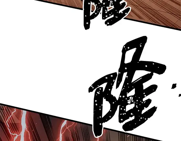 漫画《入手神话级专属装备》第92话第124张图