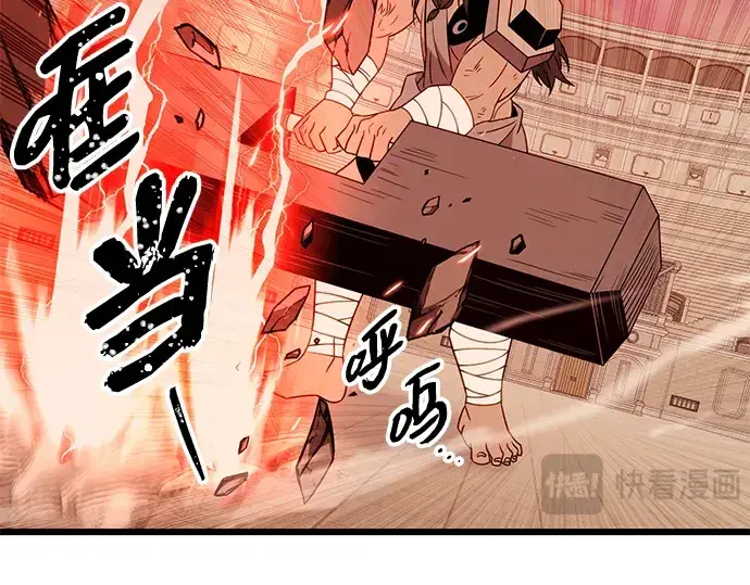 漫画《入手神话级专属装备》第92话第126张图