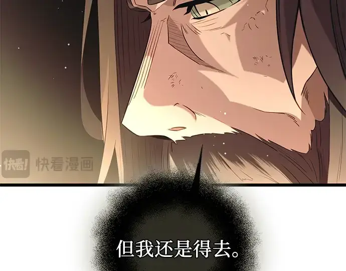 漫画《入手神话级专属装备》第92话第13张图
