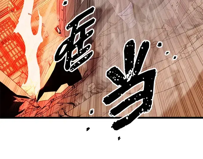 漫画《入手神话级专属装备》第92话第133张图