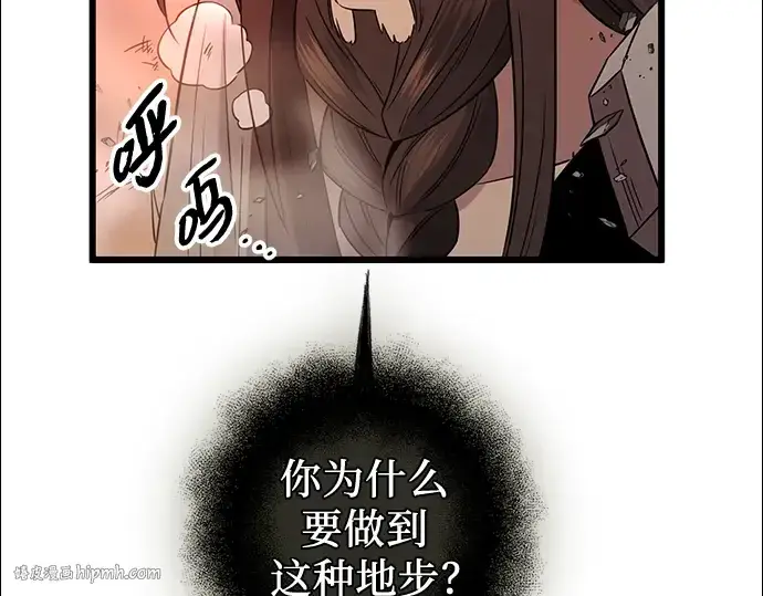 漫画《入手神话级专属装备》第92话第136张图