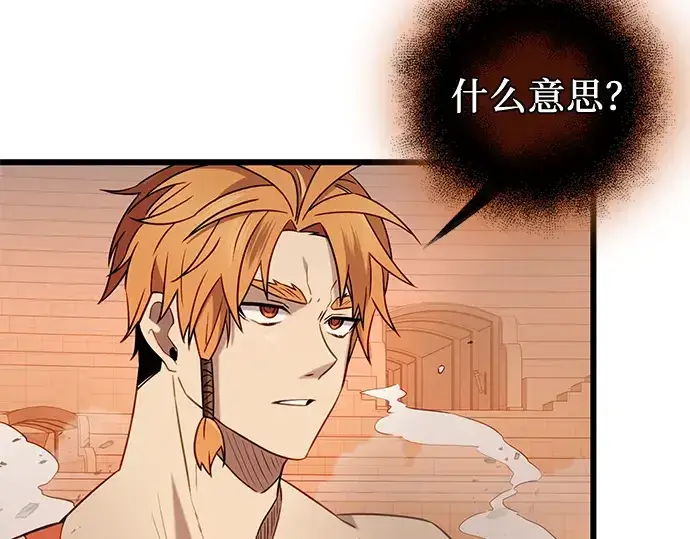 漫画《入手神话级专属装备》第92话第138张图