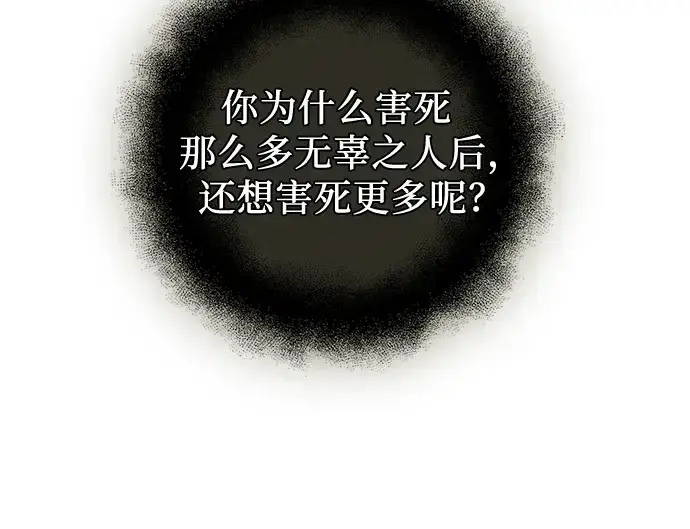 漫画《入手神话级专属装备》第92话第141张图