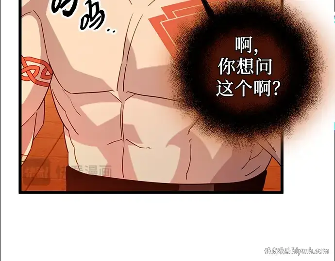 漫画《入手神话级专属装备》第92话第144张图