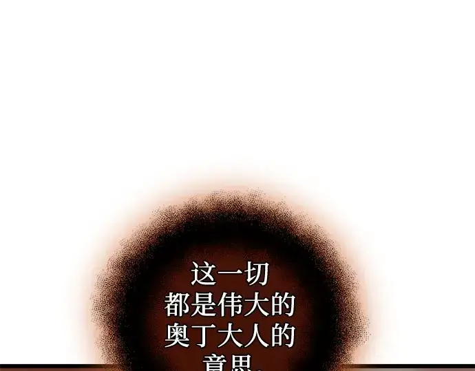 漫画《入手神话级专属装备》第92话第145张图