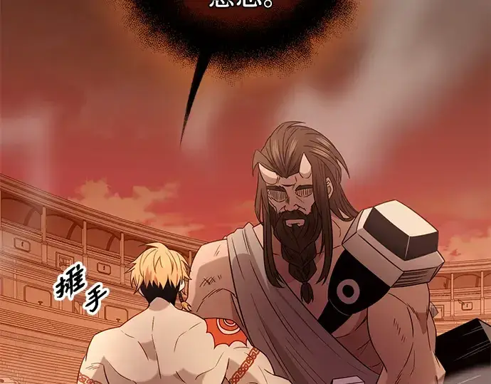 漫画《入手神话级专属装备》第92话第146张图