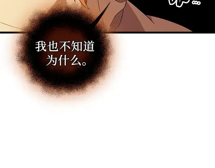 漫画《入手神话级专属装备》第92话第149张图