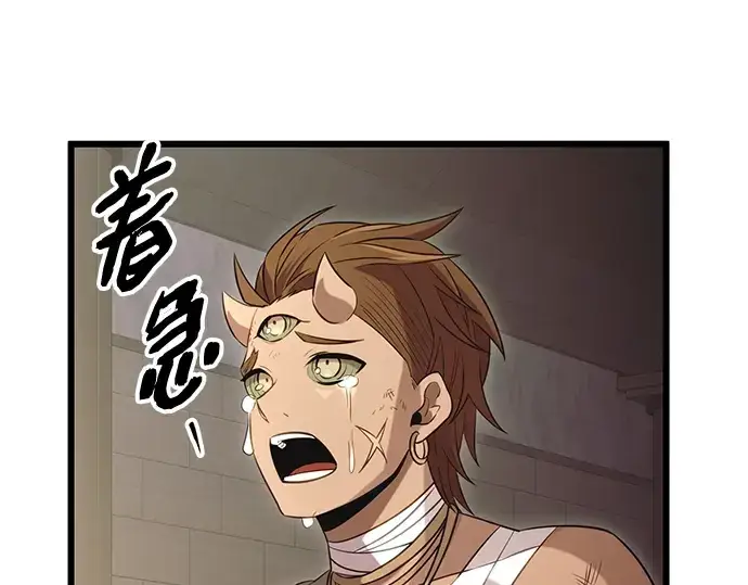 漫画《入手神话级专属装备》第92话第15张图